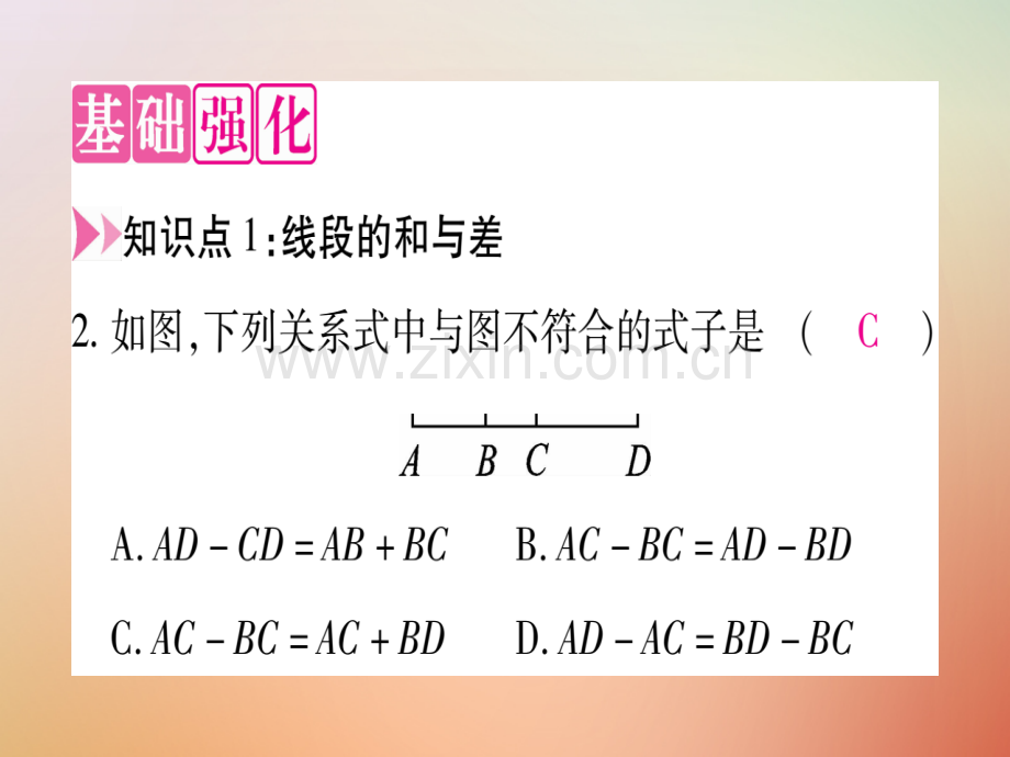 2018秋七年级数学上册-第2章-几何图形的初步认识-2.4-线段的和与差优质冀教版.ppt_第3页