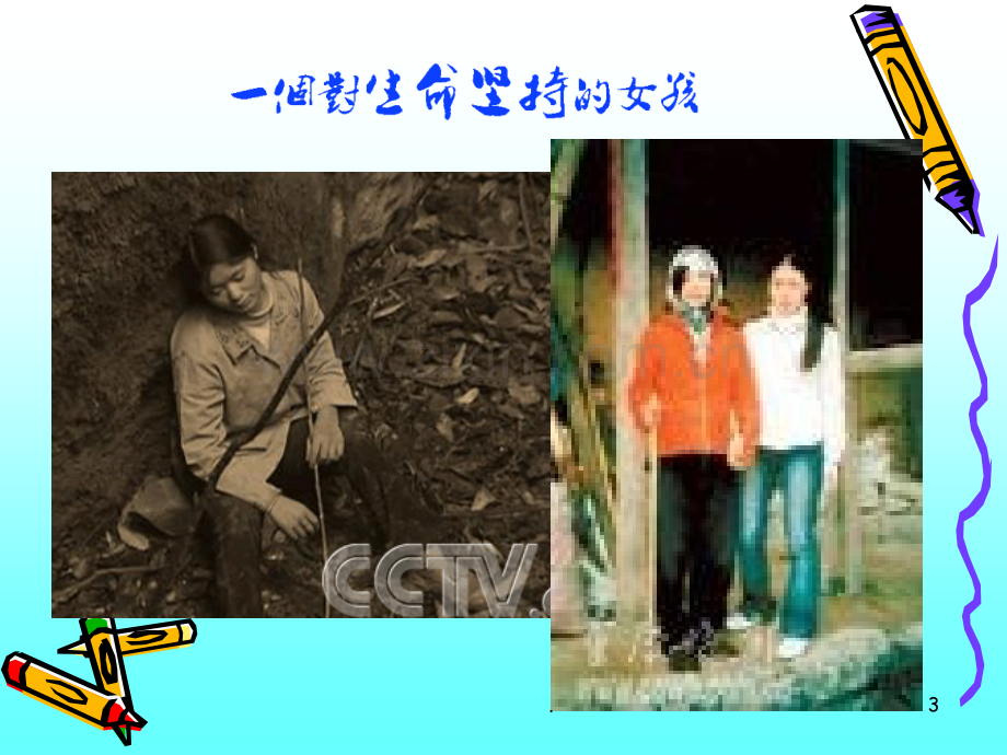 民事诉讼的基本程序.ppt_第3页