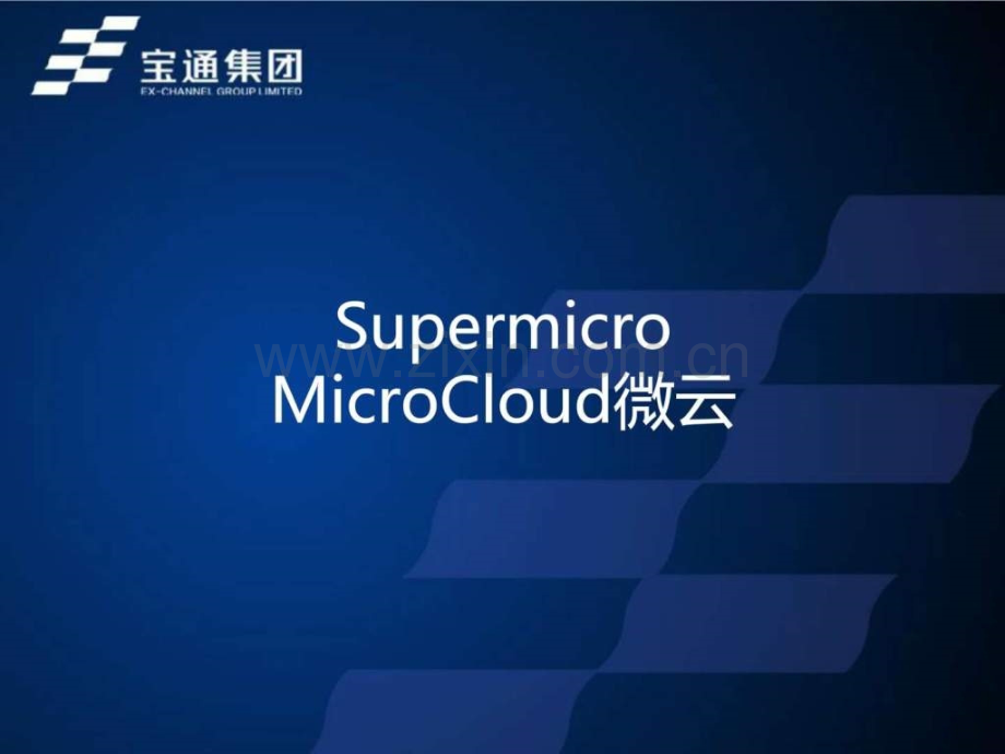 Supermicro-微云服务器培训.ppt_第2页