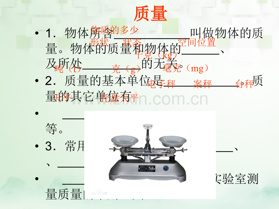 福建省2017年中考物理总复习-第4章-质量与密度-(新版)沪科版.ppt_第2页