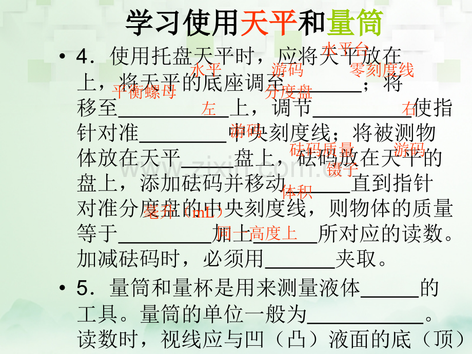 福建省2017年中考物理总复习-第4章-质量与密度-(新版)沪科版.ppt_第3页