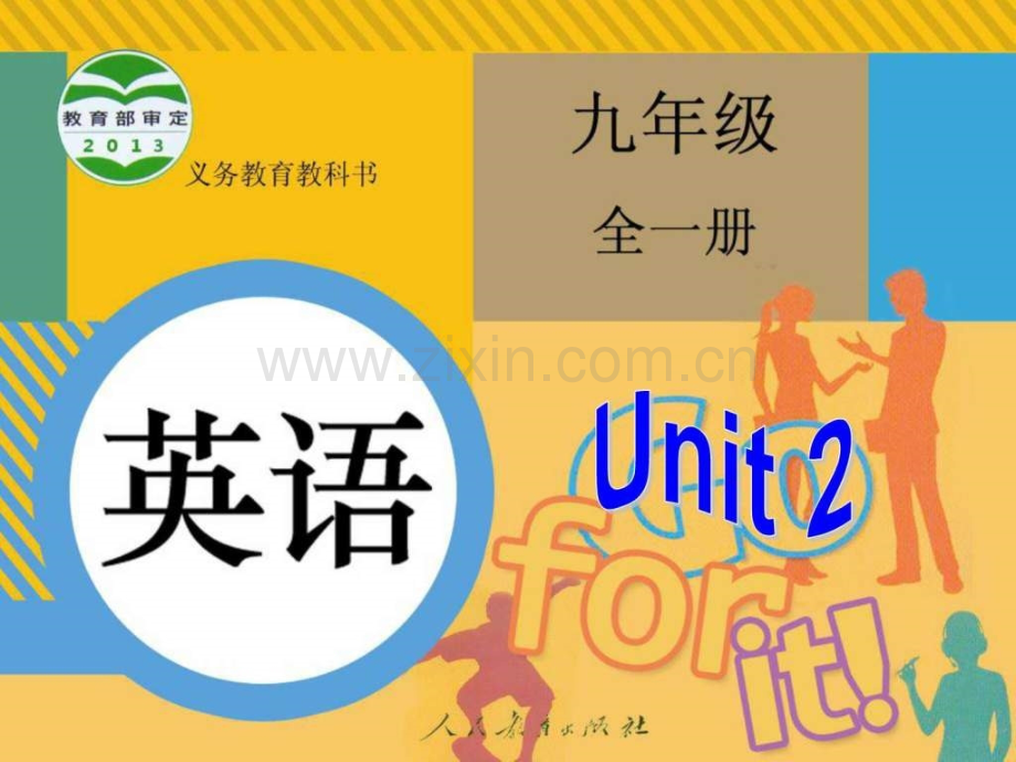 Unit-2-I-think-that-mooncakes-are-delicious.ppt_第1页