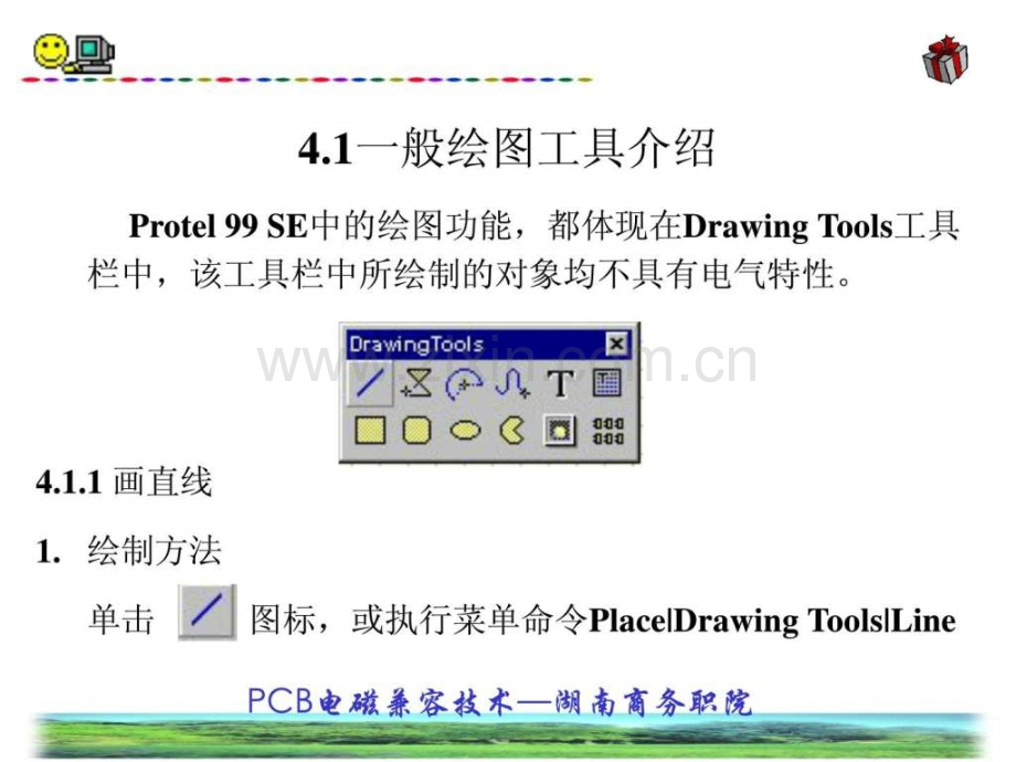 实用汽车防盗报警器原理图制作.ppt_第3页