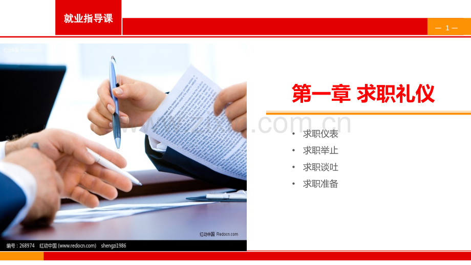 年毕业生就业指导.ppt_第1页