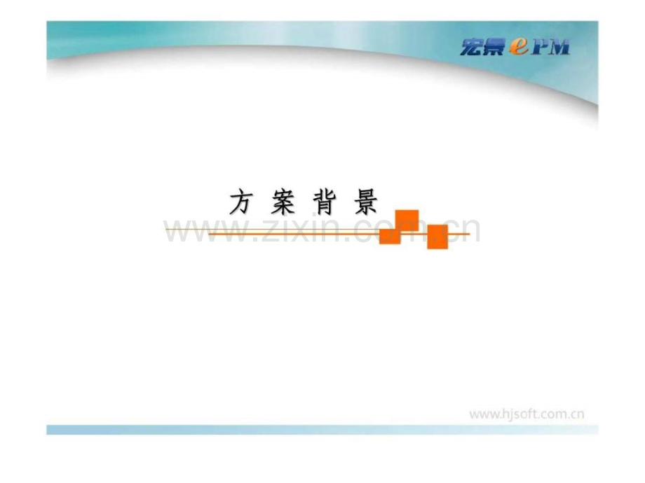 全员绩效管理解决方案.ppt_第3页