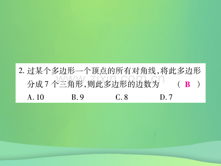 2018年秋七年级数学上册-综合专题五-线段与角优质北师大版.ppt_第3页