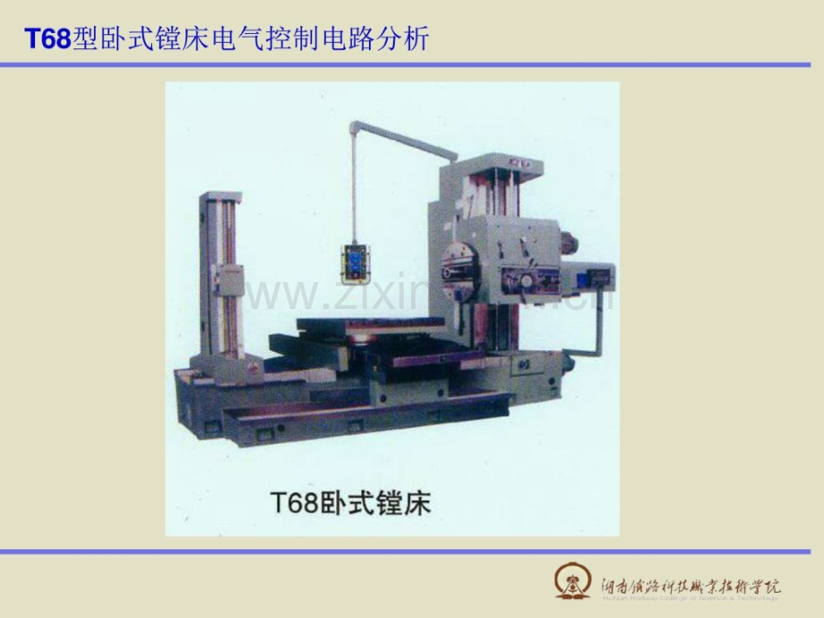 T68型卧式镗床电气控制电路分析电子电路工程科技专业资料.ppt_第1页