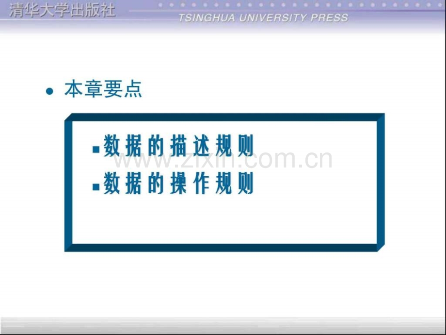 TC数据存储与运算.ppt_第2页