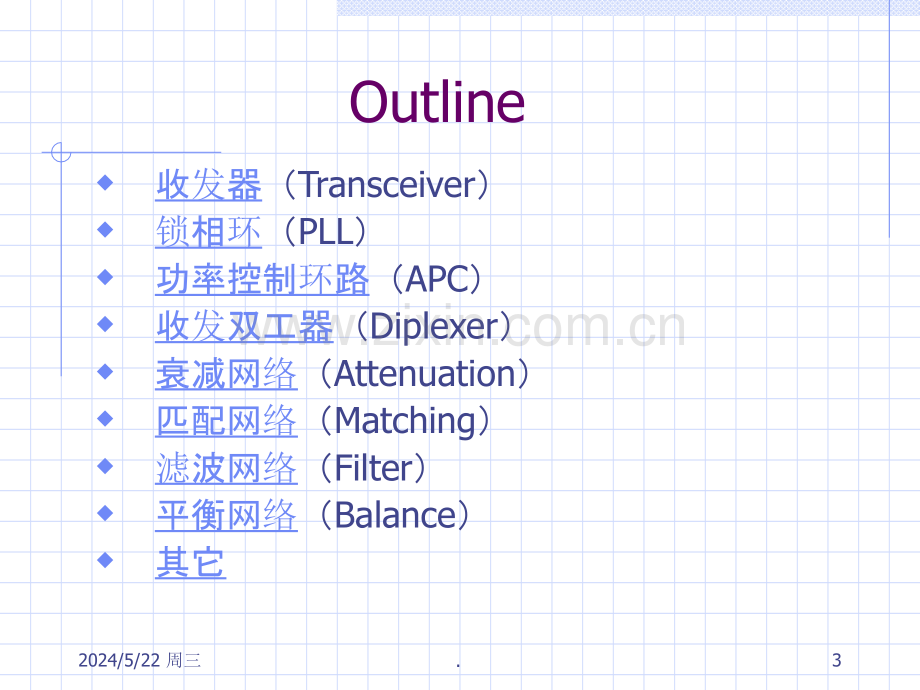 手机射频部分典型电路分析.ppt_第3页