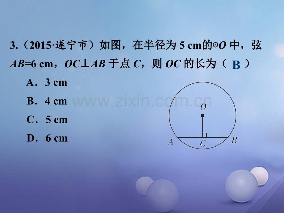 福建省2017年中考数学总复习-第一轮-考点系统复习-第六章-圆-第26课时-与圆有关的性质.ppt_第3页