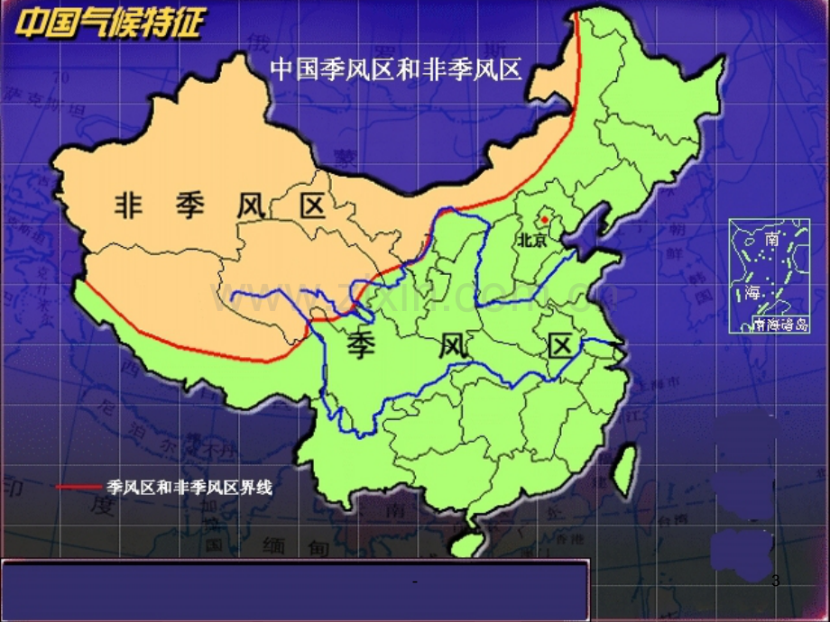 八年级地理上册-中国河流-湘教版.ppt_第3页