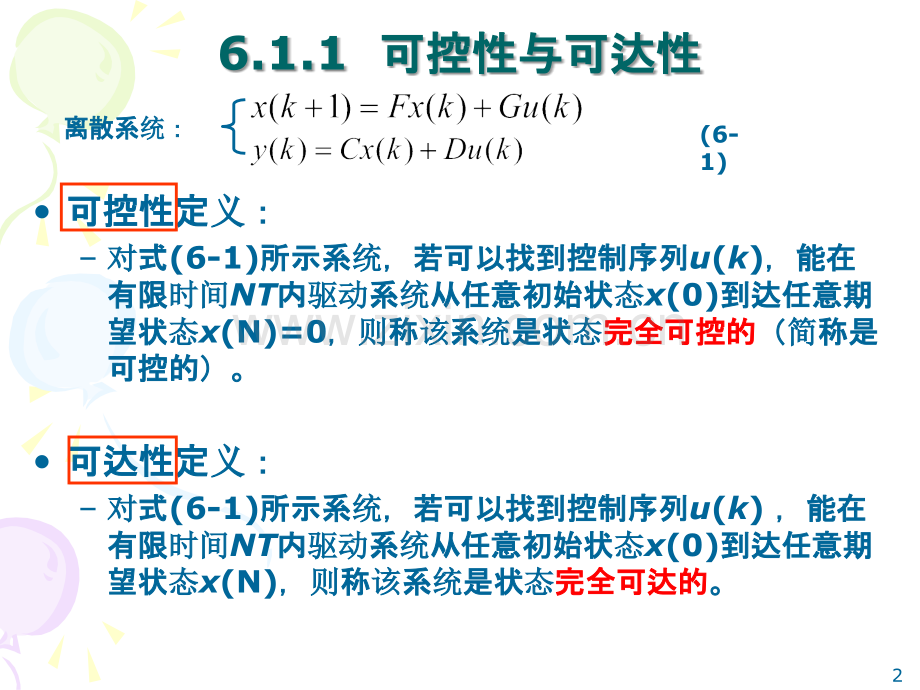 第六章-计算机控制系统状态空间设计.ppt_第2页