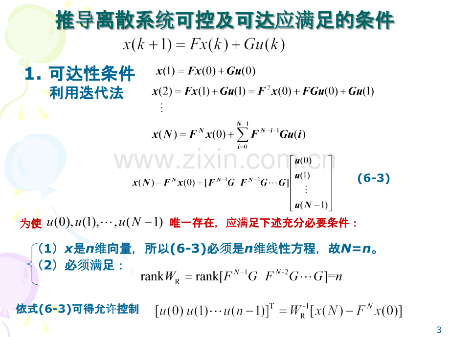 第六章-计算机控制系统状态空间设计.ppt_第3页