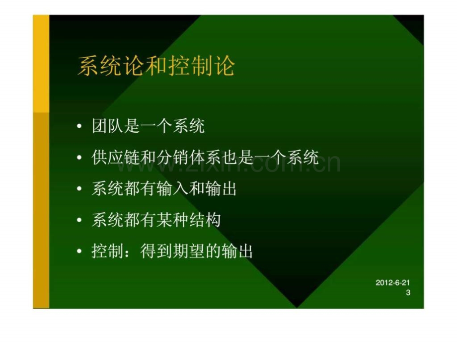 培养合格项目负责人管理计划.ppt_第3页