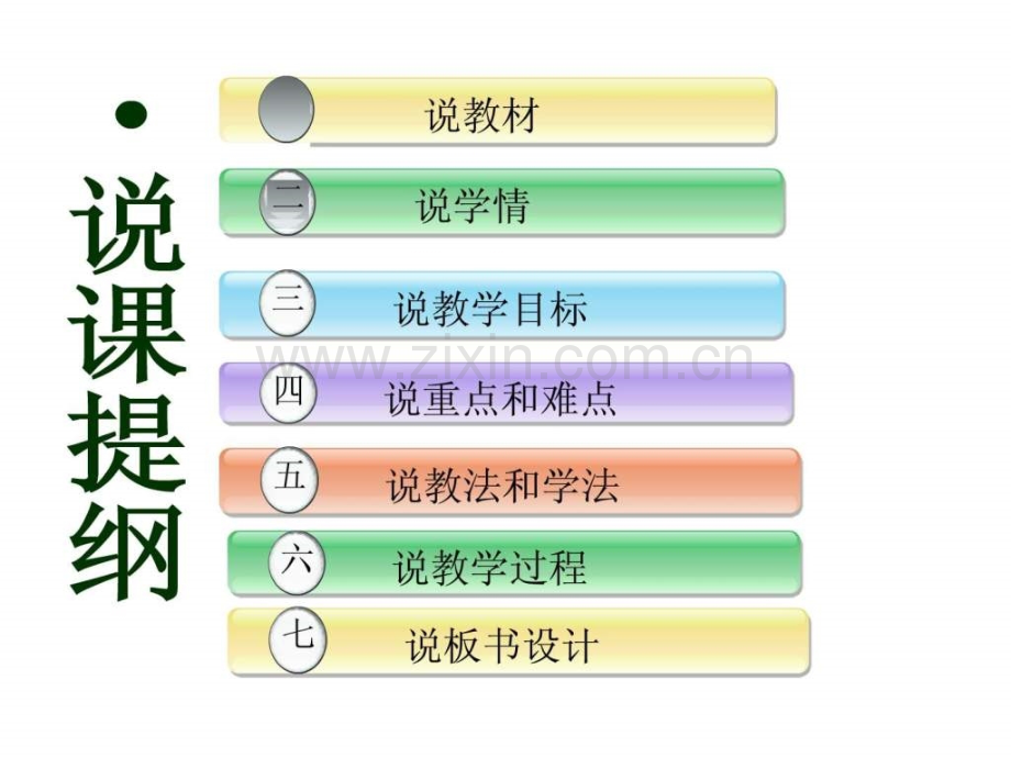 初中物理八级上册第一节声音产生与传播.ppt_第2页