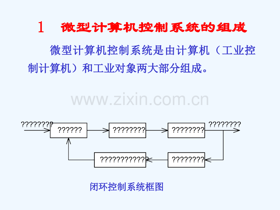 4.机电一体化计算机接口设计(上).ppt_第2页