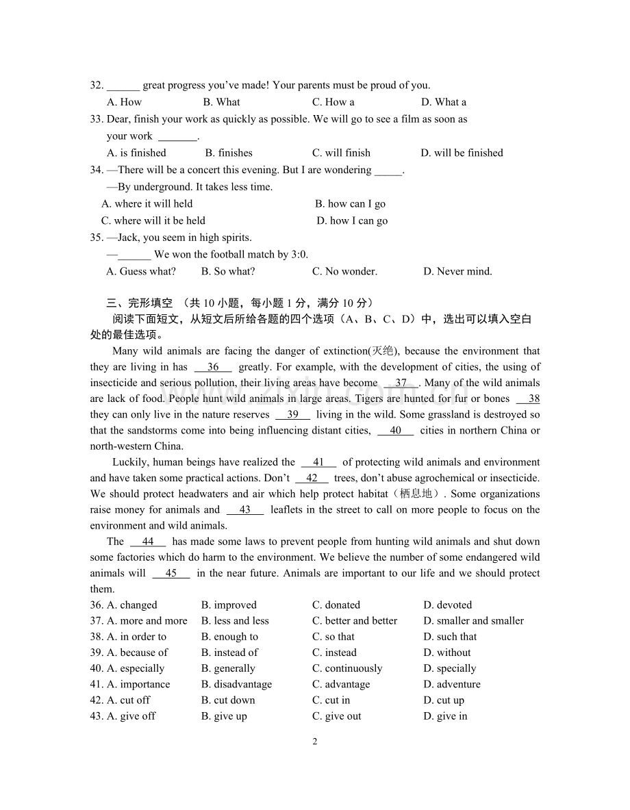 南京市2017—2018学年第一学期期末学情测试卷-九年级英语(含答案和听力稿).pdf_第2页