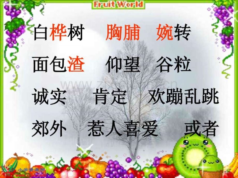 《灰雀》1.ppt_第3页