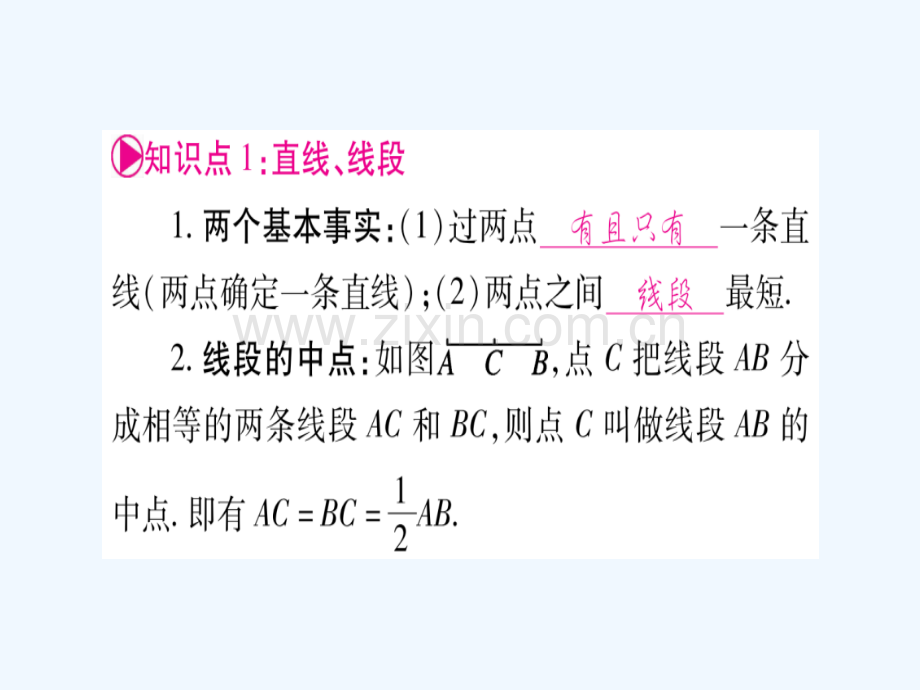 (宁夏专版)2018中考数学总复习-第一轮-考点系统复习-第4章-三角形-第1节-角、相交线和平行线.ppt_第2页