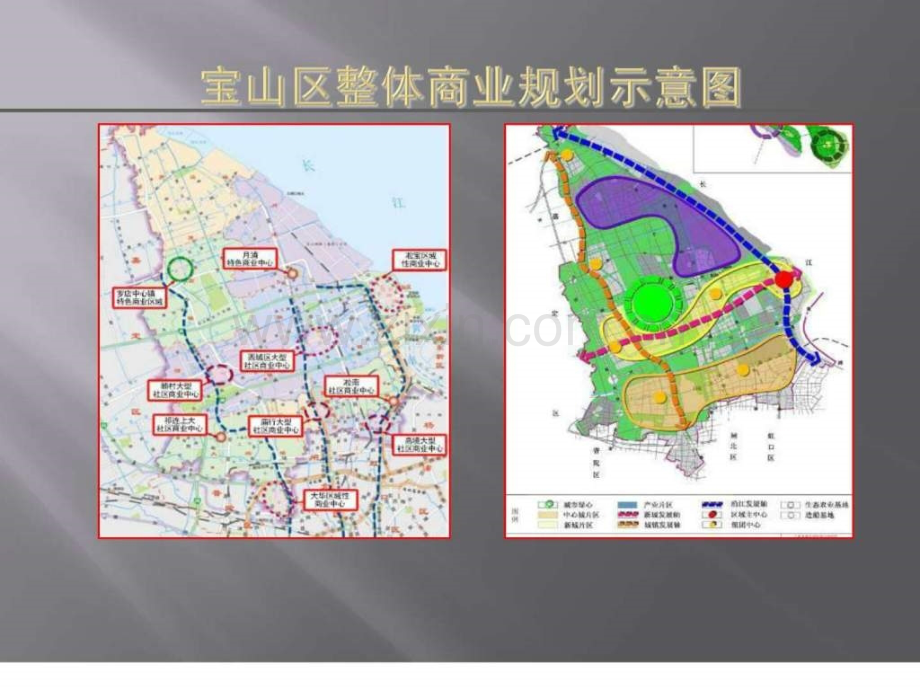 上海海德休闲商业街项目建议书.ppt_第2页