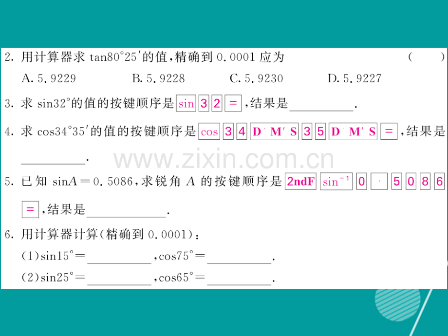 2016年秋九年级数学上册-23.1-锐角的三角函数(第4课时)沪科版.ppt_第3页