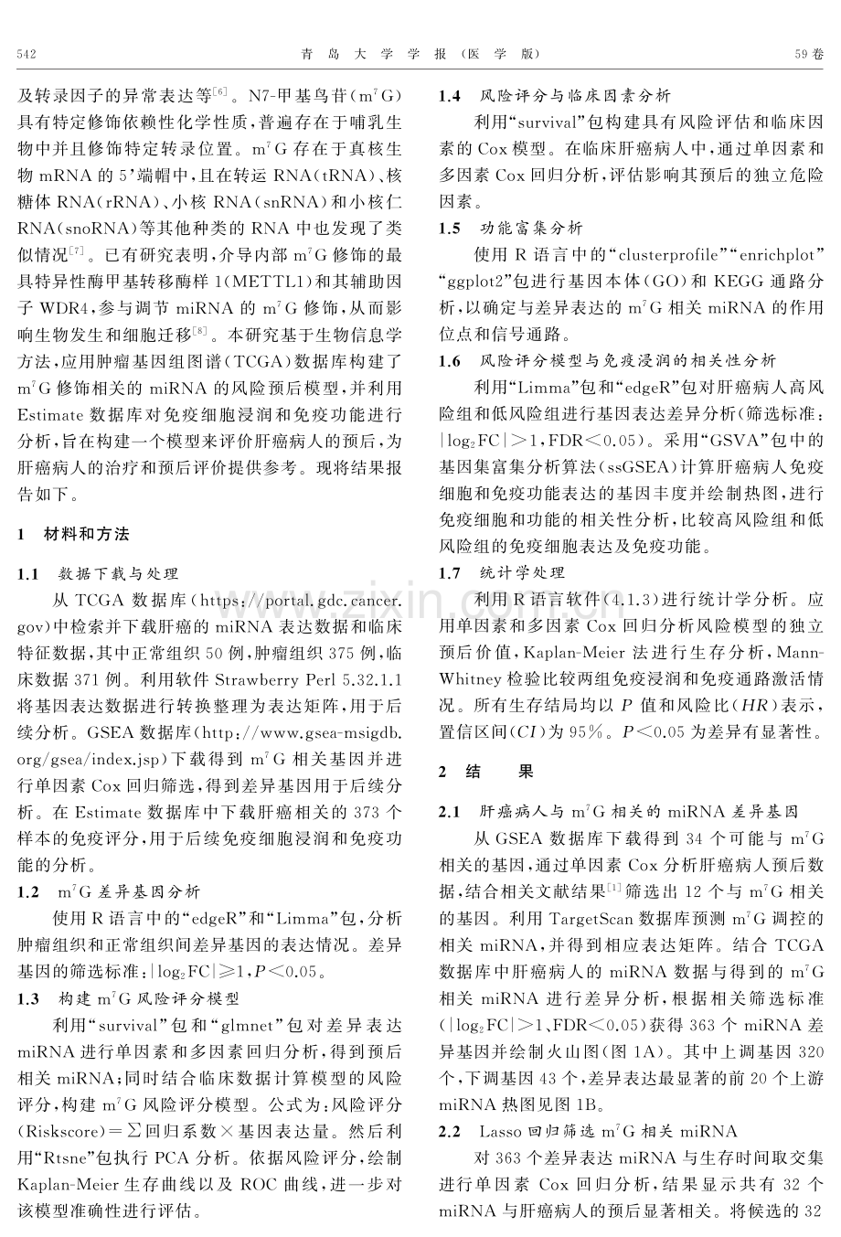 基于m%5E%287%29G相关miRNA的肝癌风险预后模型构建.pdf_第2页