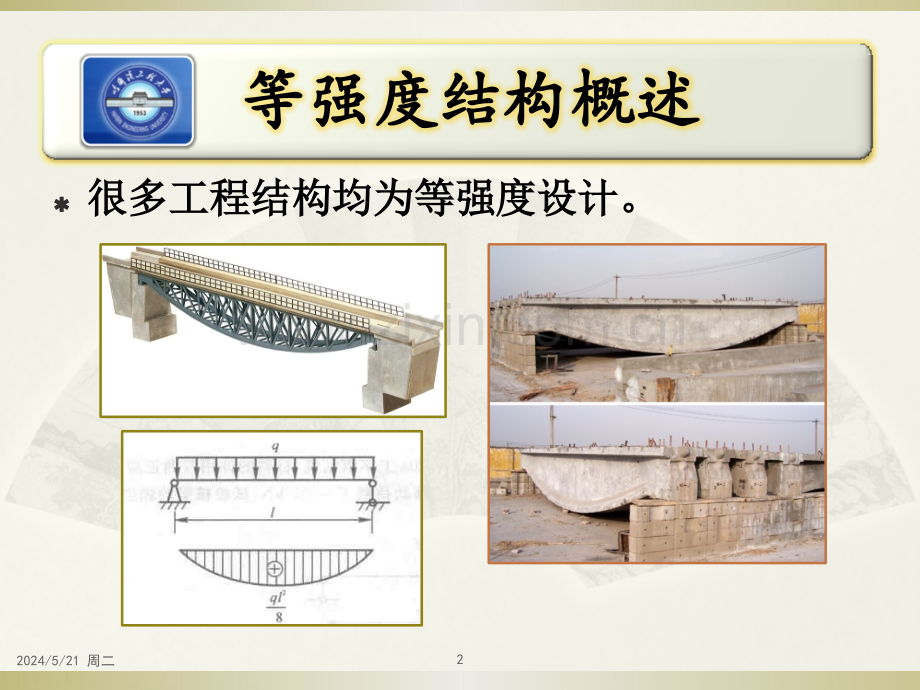 材料力学试验汇报演示文稿.pptx_第2页