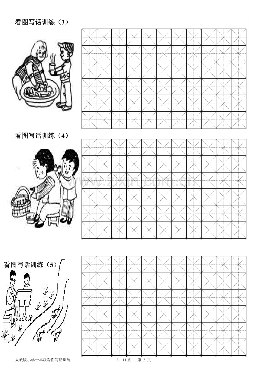 人教版小学一年级《看图写话》练习题汇总(2).pdf_第2页