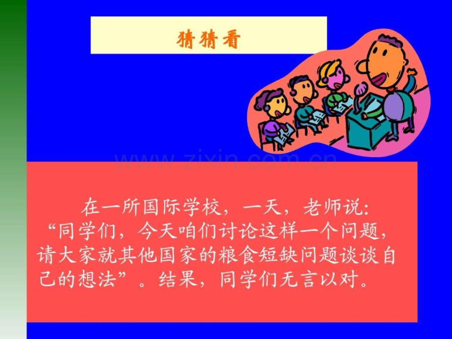 小学数学教研活动组织与实施.ppt_第3页