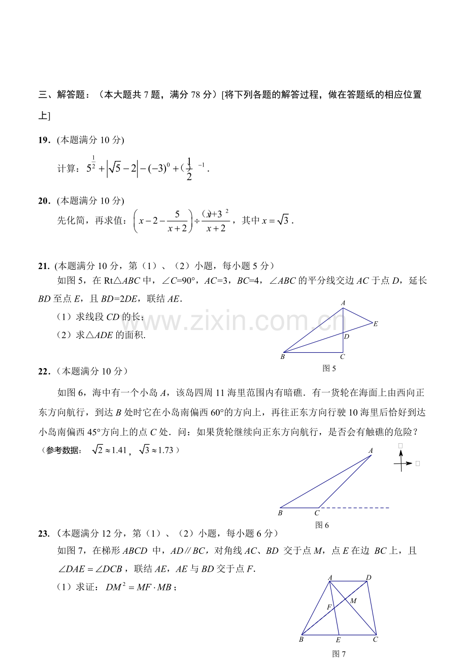 九年级数学中考模拟试卷含答案.pdf_第3页