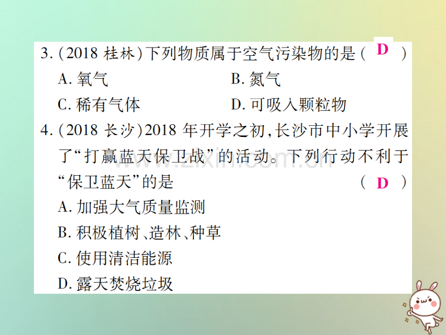 2018年秋九年级化学上册-第二单元《我们周围的空气》检测题优质新人教版.ppt_第3页