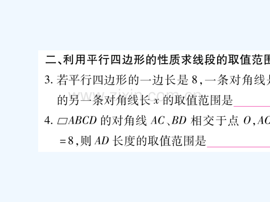 2018春八年级数学下册-专题3-平形四边形的性质与判定的综合运用习题-(新版)新人教版.ppt_第3页