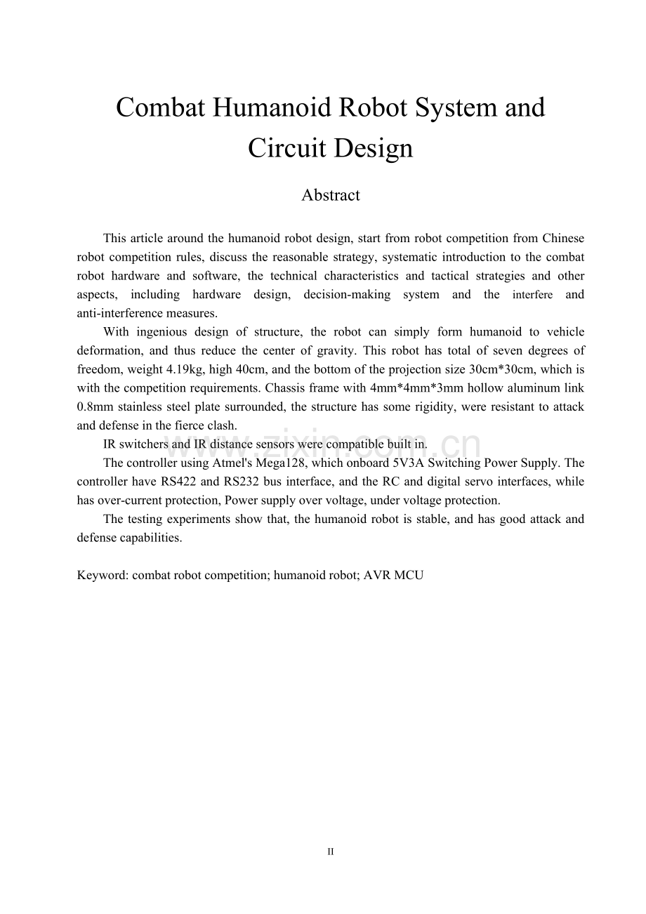 大学毕业设计---武术擂台仿人机器人系统及电路设计.doc_第3页