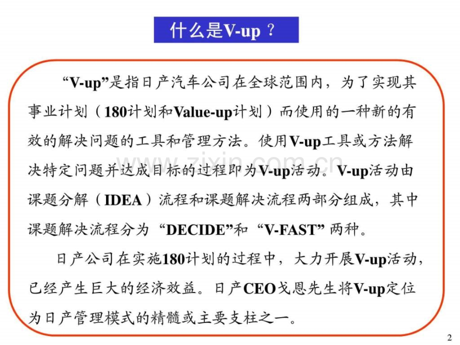 vfast讲解.ppt_第2页