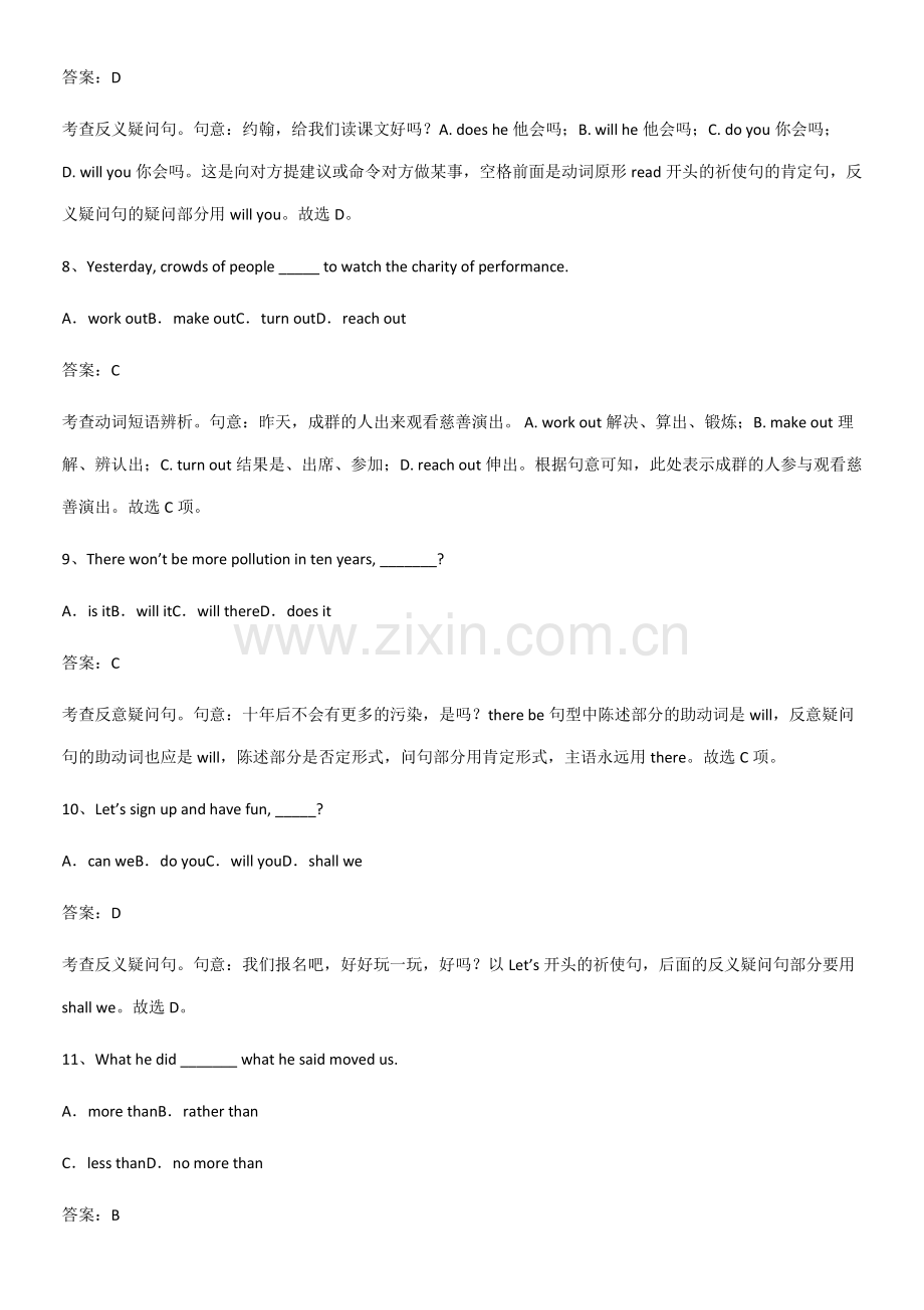 高中英语必修一Unit3SportsandFitness知识点总结全面整理.pdf_第3页