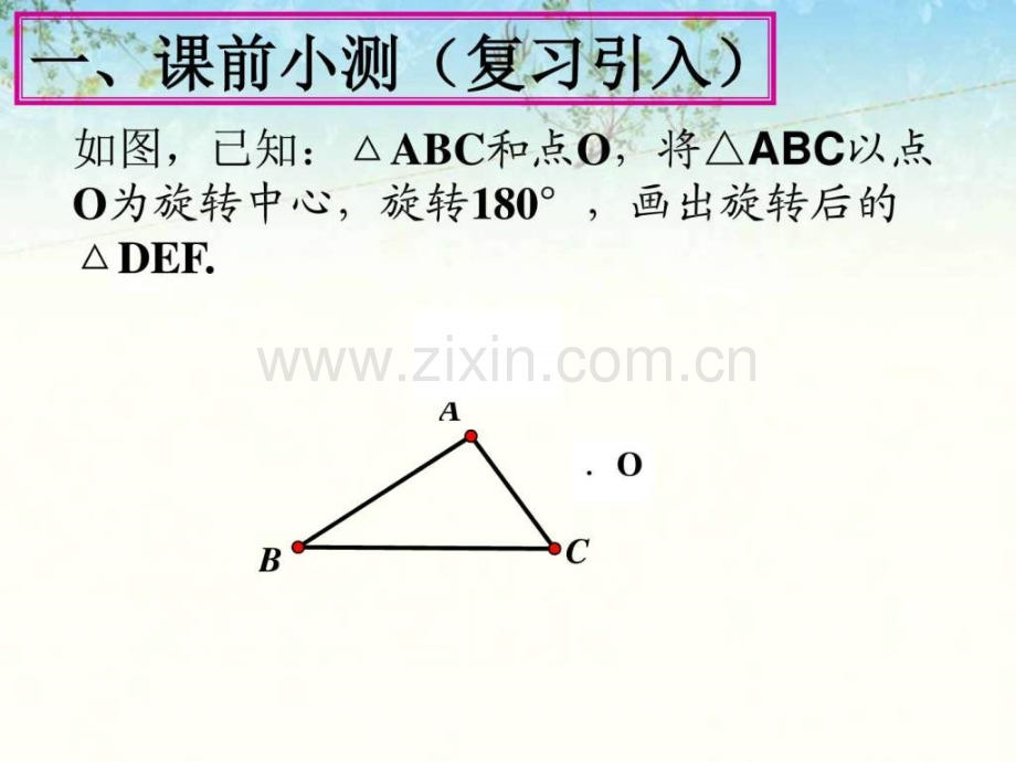 八(4)班简单图案设计.ppt_第3页