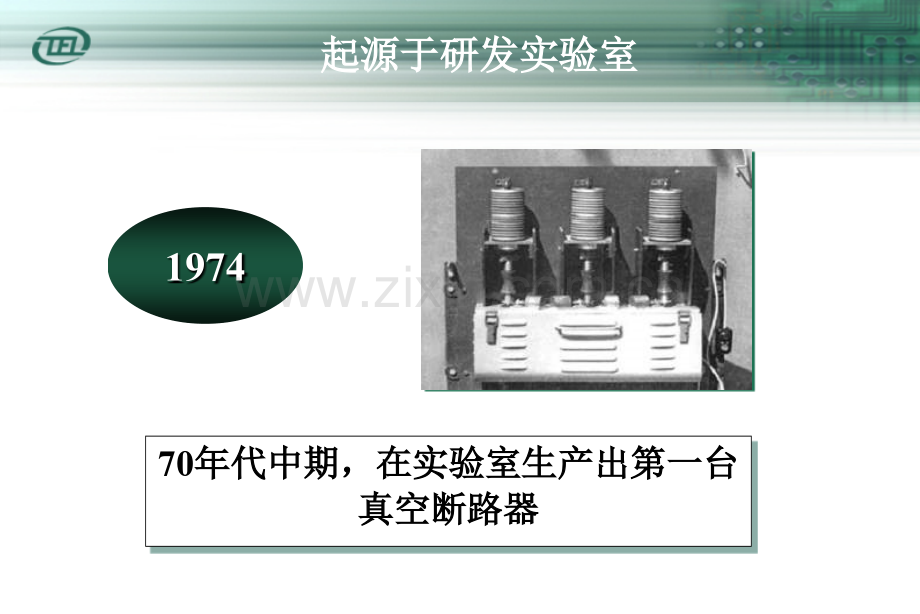 德国特瑞德ISM单稳态永磁断路器出力特性比较合闸.ppt_第3页