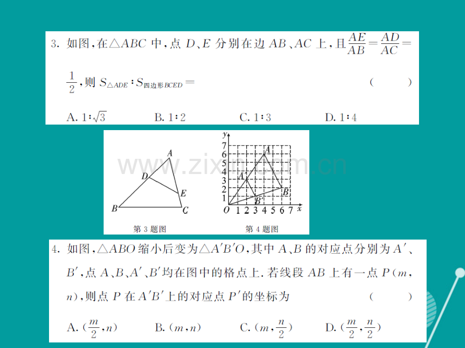 2016年秋九年级数学上册-第3章-图形的相似综合测试卷湘教版.ppt_第3页