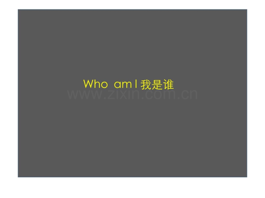 《潮尚》杂志运营规划.ppt_第3页