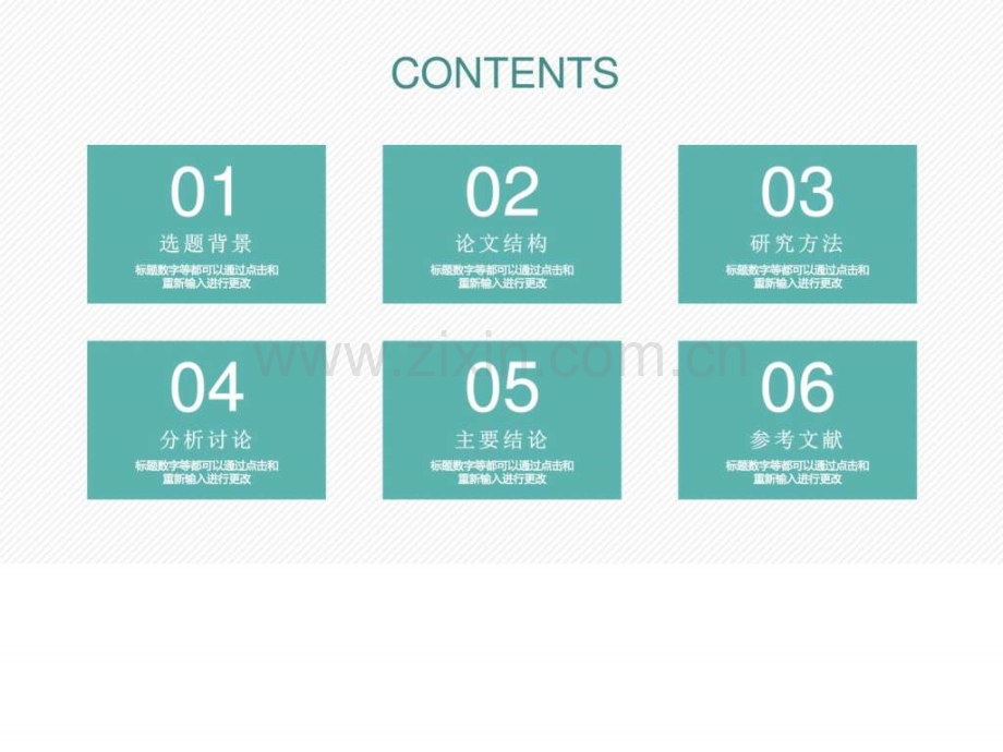 【框架完整】淡绿扁平化通用答辩模板.ppt_第3页