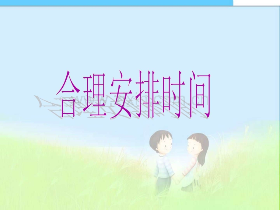 审定人教版小学四级数学上册人教版四级上册数.ppt_第1页