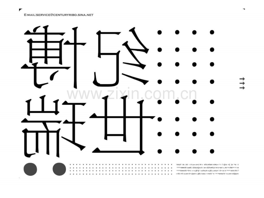 世纪瑞博北京金隅山墅别墅项目视觉传播策略案67.ppt_第1页