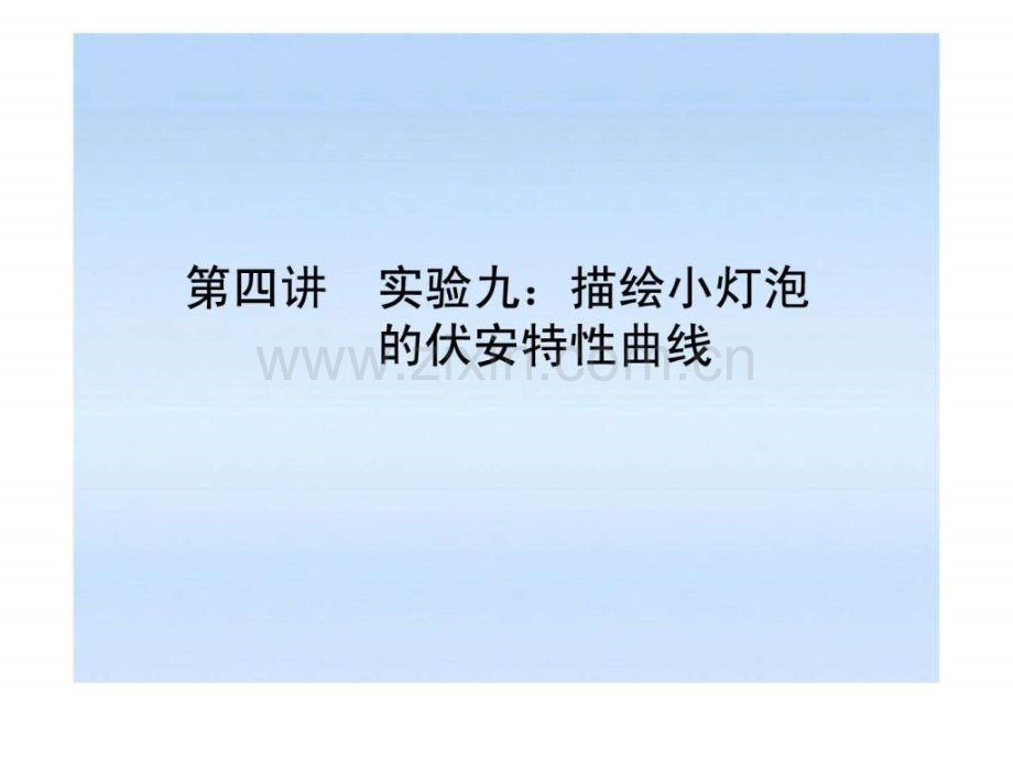 《金版新学案》安徽省2012高三物理一轮-第7章-恒定电流.ppt_第1页