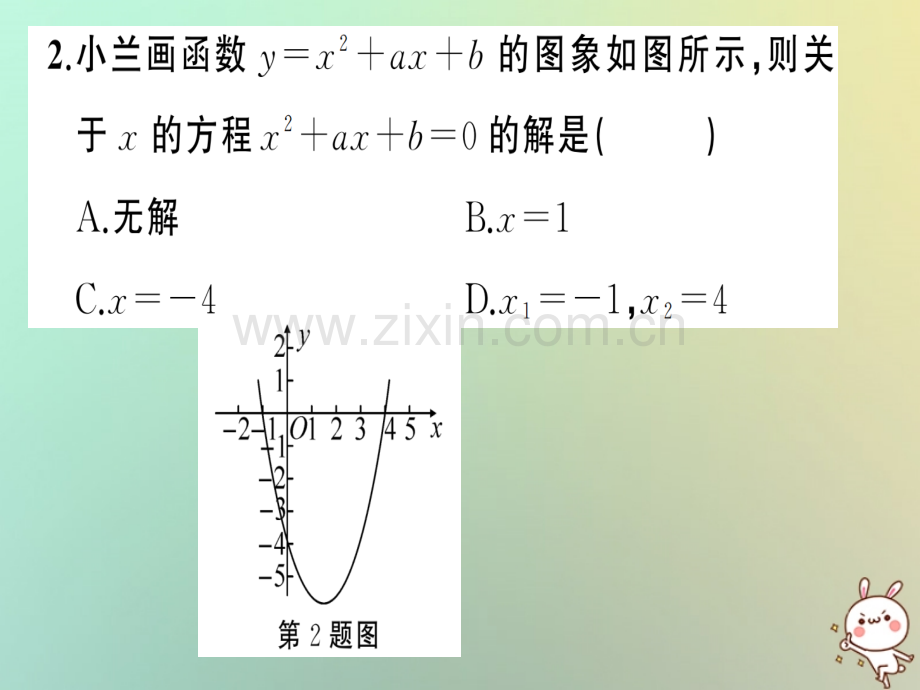 2018年秋九年级数学上册-第二十二章-二次函数-22.2-二次函数与一元二次方程习题优质新人教版.ppt_第3页