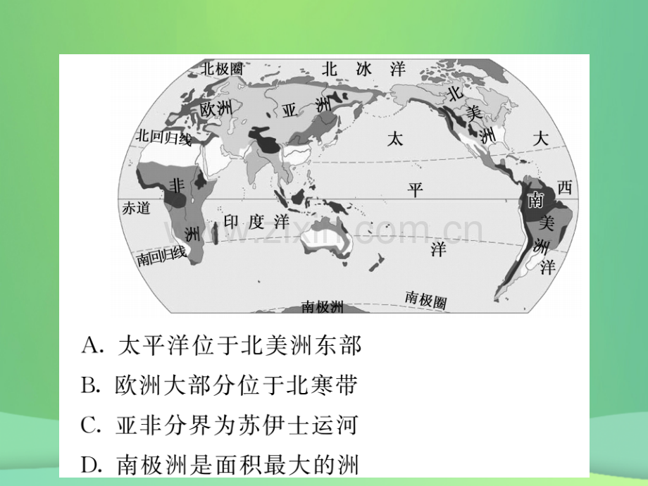 2018秋七年级地理上册-第2章-陆地和海洋章末综述习题优质新人教版.ppt_第3页