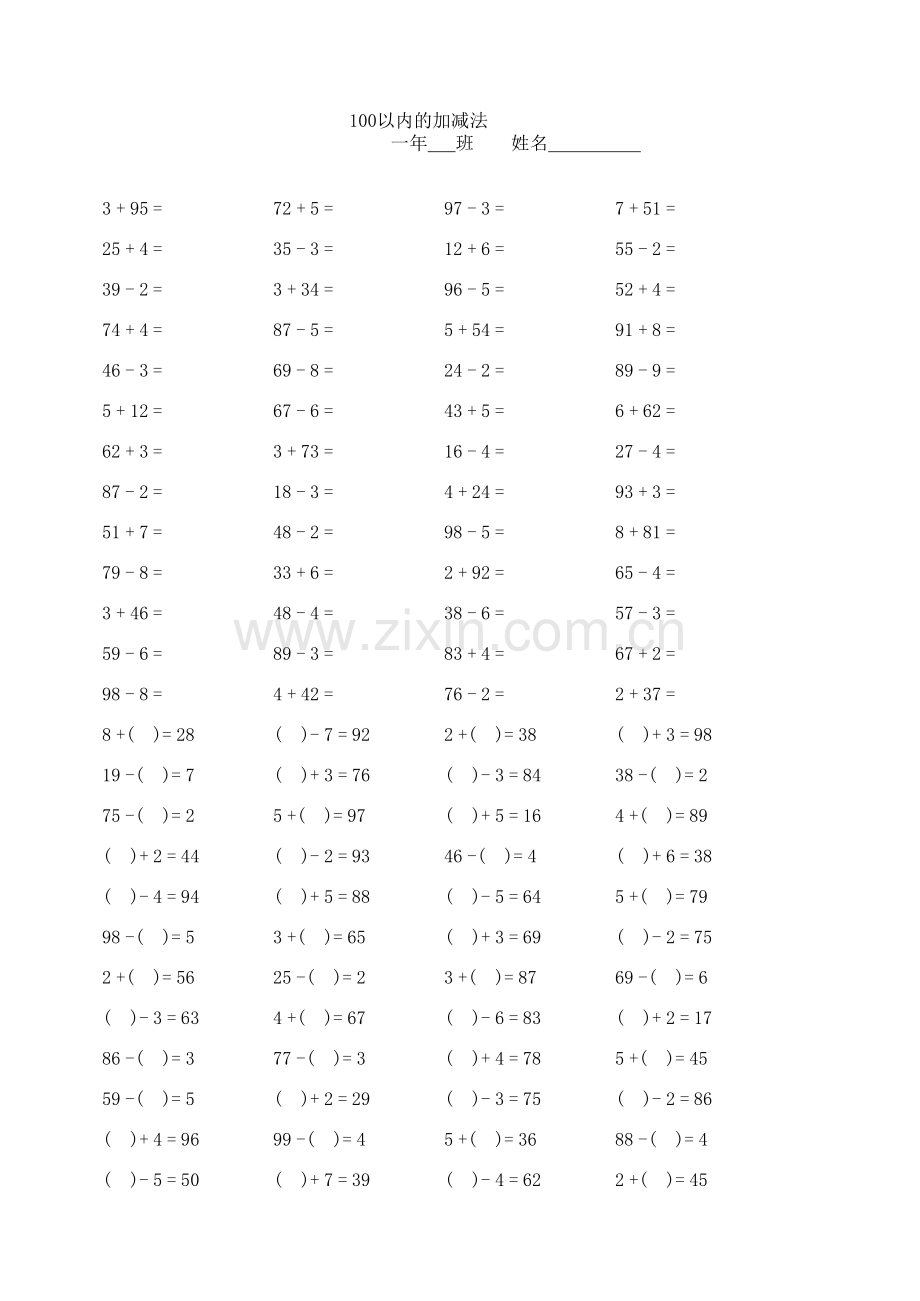 小学一年级100以内加减法口算题卡15套1500道.xls_第1页