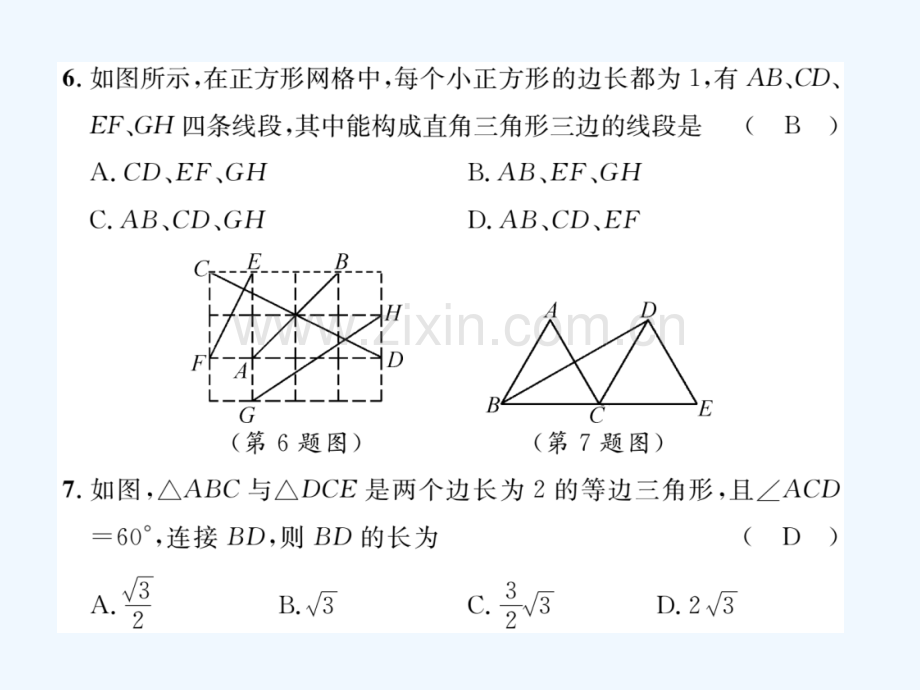 2018春八年级数学下册-第18章-勾股定理达标测试卷作业-(新版)沪科版(1).ppt_第3页