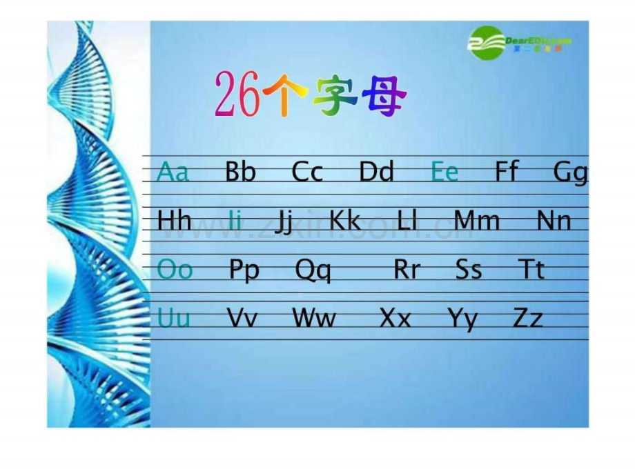 七级英语上册全册复习人教新目标版.ppt_第3页