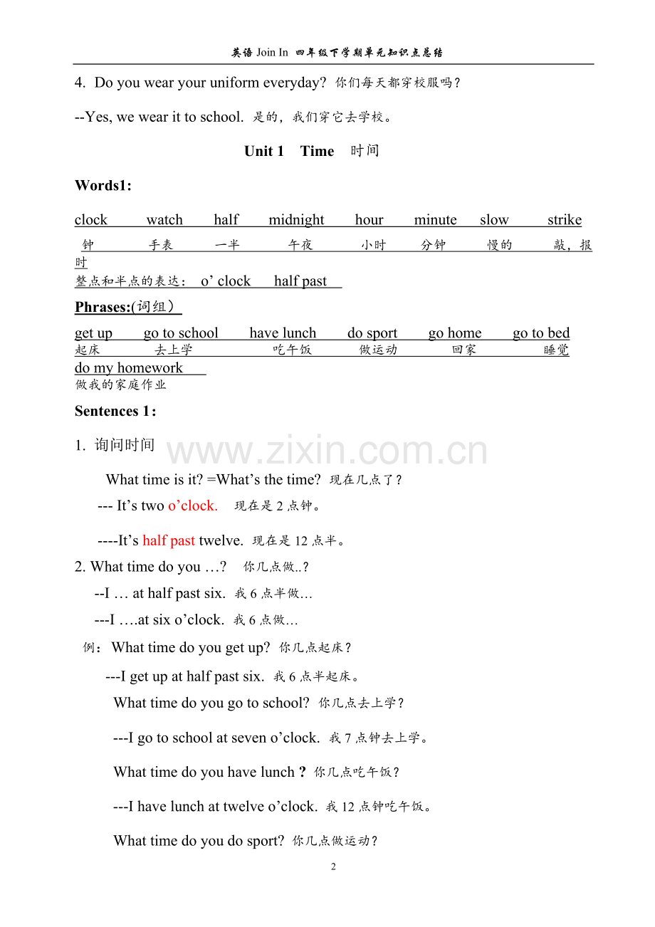 Joinin四年级下英语单元知识点期未复习总结.pdf_第2页