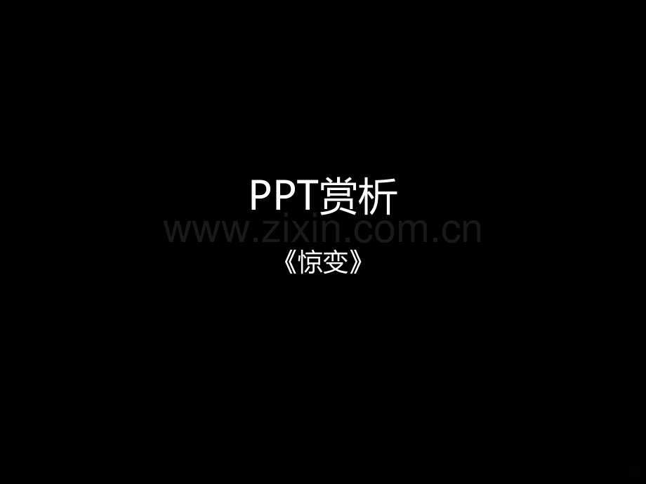 精美欣赏-动画.ppt_第2页